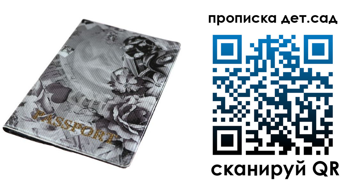 пропишу в квартире в Болотном
