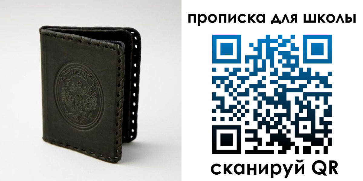 пропишу в квартире в Болотном