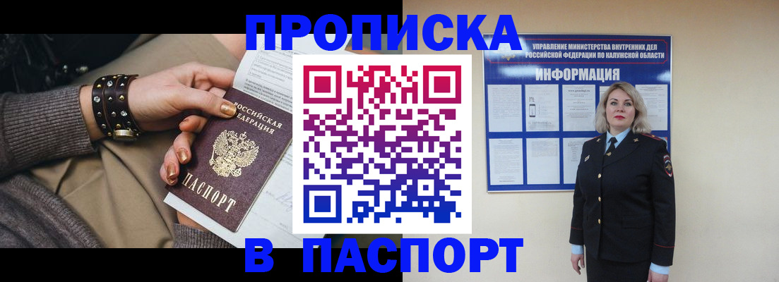 прописка для кредита в Болотном