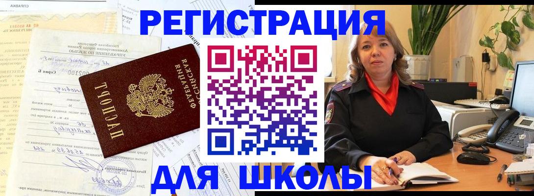 прописка законно в Болотном