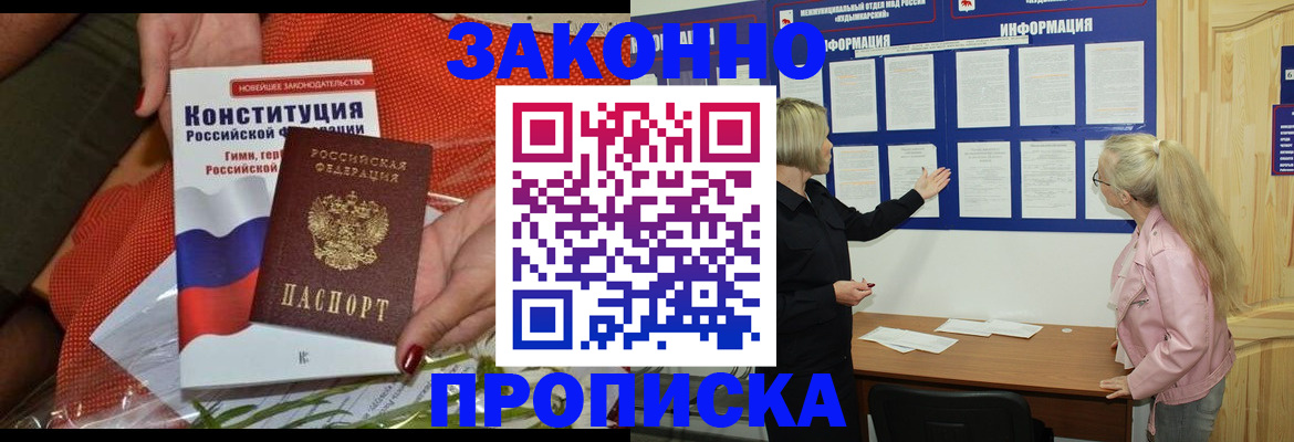 временная регистрация госуслуги в Болотном